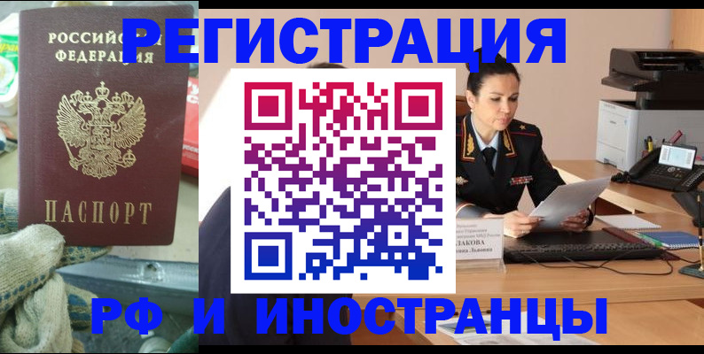 временная регистрация госуслуги в Моздоке