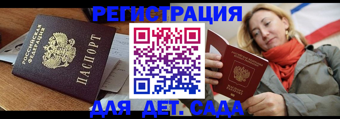временная регистрация поиск в Моздоке