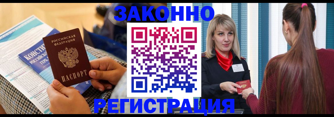 прописка для военкомата в Моздоке